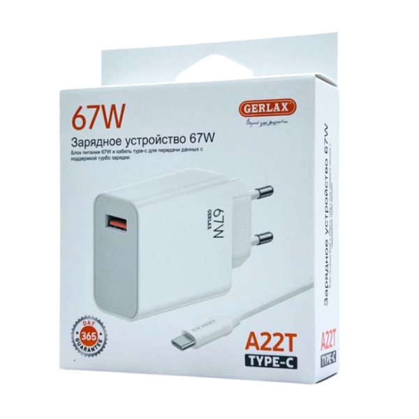 CHARGEUR COMPLET  GERLAX A22T